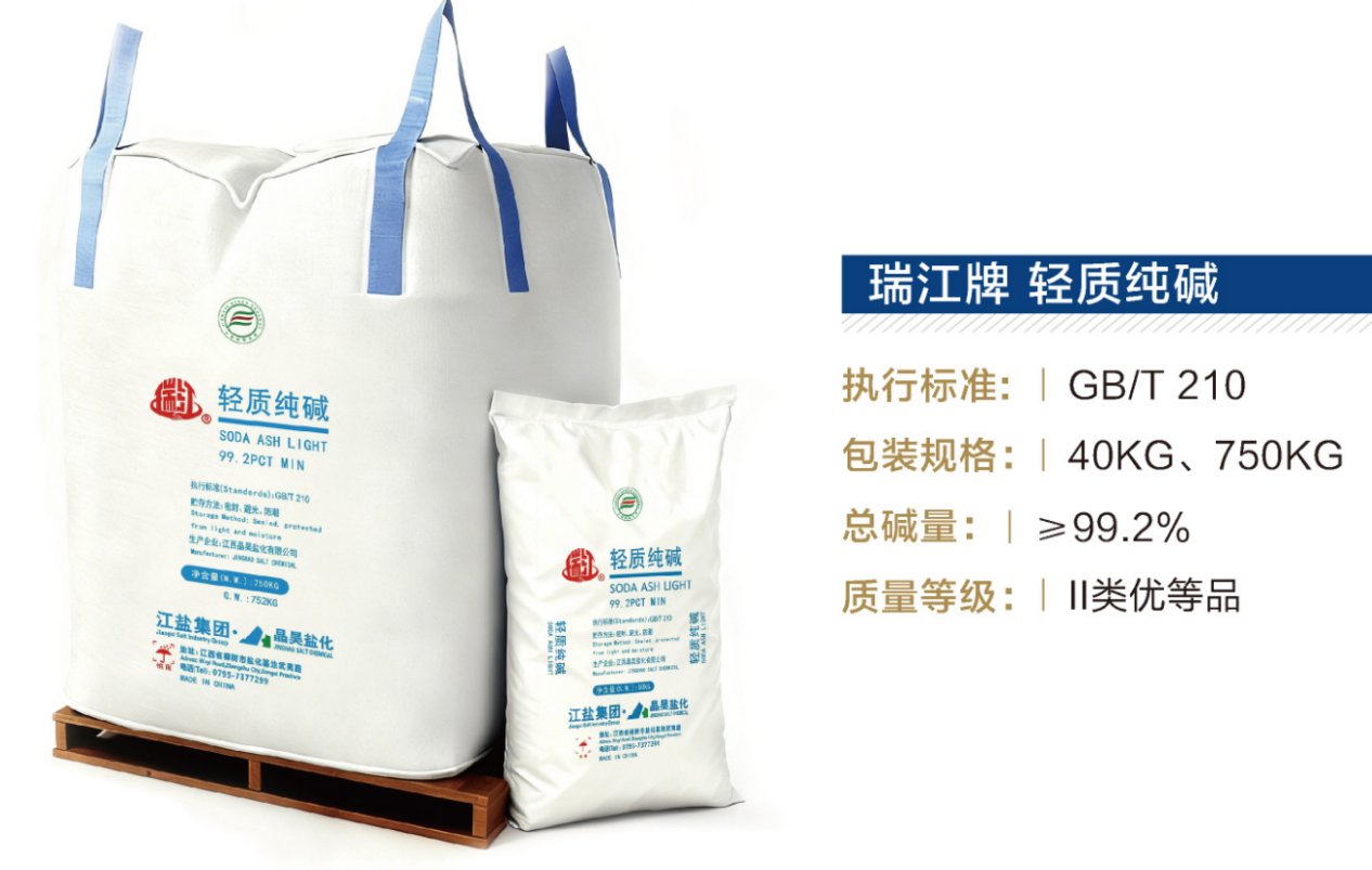 瑞江牌 轻质纯碱